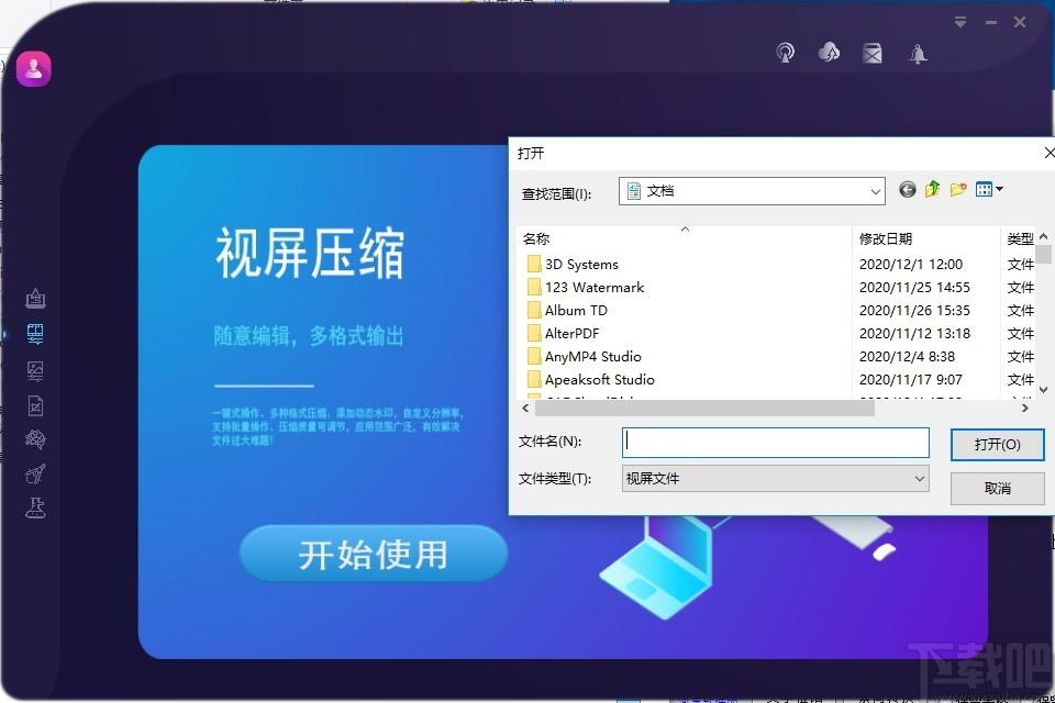 工作大咖下载,工作大咖,办公软件,视频压缩,OCR识别,图文识别