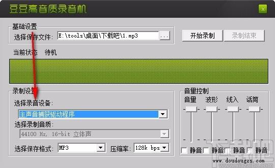 豆豆高品质录音机,音频录制软件,音频录制