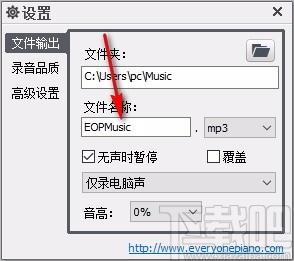 eop录音大师,音频录制软件,音频录制