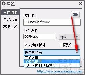 eop录音大师,音频录制软件,音频录制