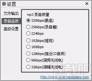 eop录音大师,音频录制软件,音频录制