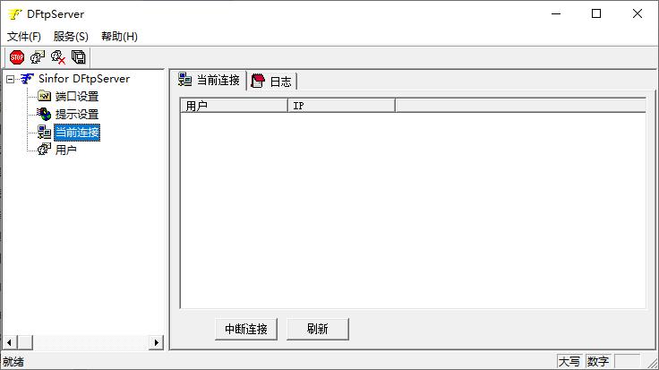 DFTP server下载,ftp工具,文件上传