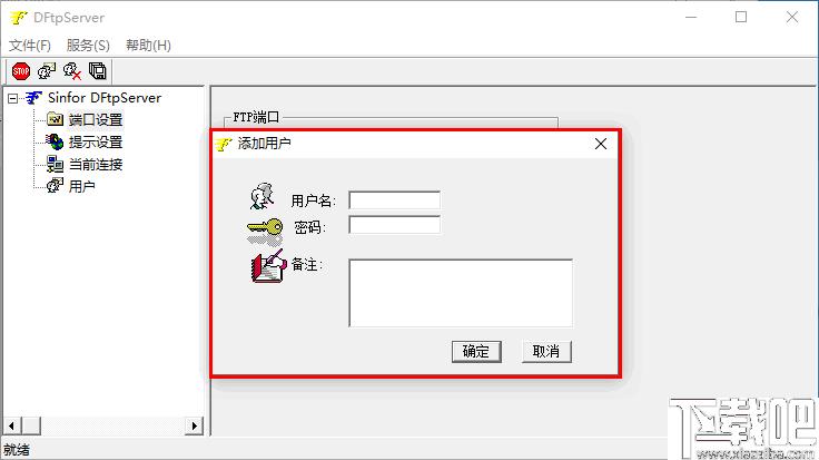 DFTP server下载,ftp工具,文件上传