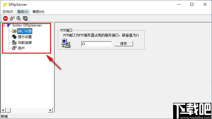 DFTP server下载,ftp工具,文件上传
