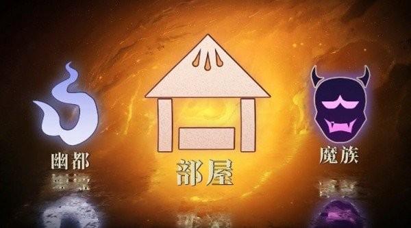 决战阴阳寮游戏下载,二次元游戏,冒险游戏,决战阴阳寮