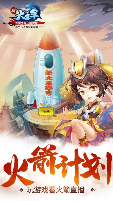 九游新大主宰手游下载,大主宰,仙侠手游,九游手游