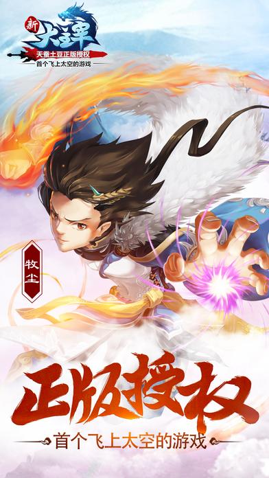 九游新大主宰手游下载,大主宰,仙侠手游,九游手游