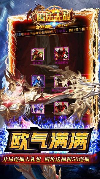 魔法无敌果盘版下载,魔幻手游,魔法无敌,果盘手游,策略手游