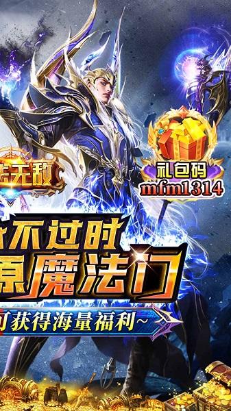 魔法无敌果盘版下载,魔幻手游,魔法无敌,果盘手游,策略手游