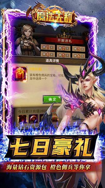 魔法无敌果盘版下载,魔幻手游,魔法无敌,果盘手游,策略手游