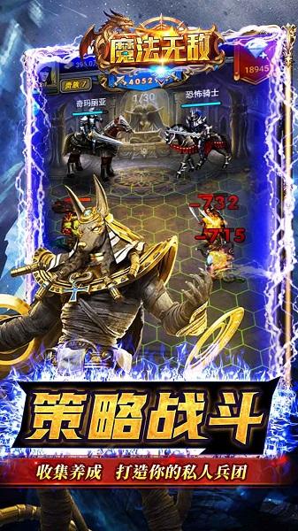 魔法无敌果盘版下载,魔幻手游,魔法无敌,果盘手游,策略手游