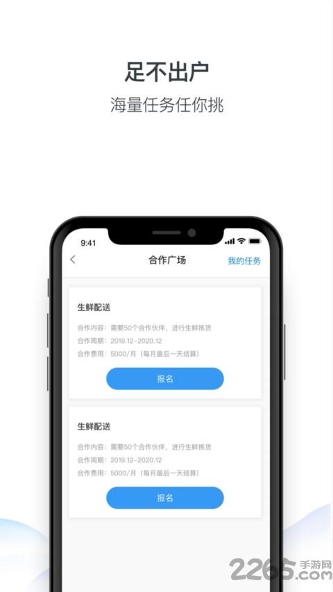 霖珑乐接活app下载,霖珑乐,接单app,工作app