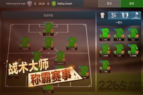 世界足球欧洲杯中文破解版下载,世界足球欧洲杯,足球游戏
