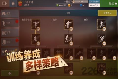 世界足球欧洲杯中文破解版下载,世界足球欧洲杯,足球游戏