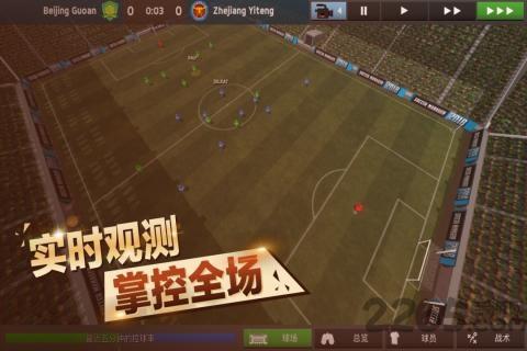 世界足球欧洲杯中文破解版下载,世界足球欧洲杯,足球游戏