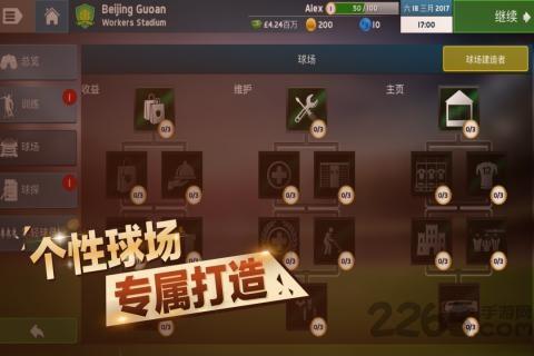 世界足球欧洲杯中文破解版下载,世界足球欧洲杯,足球游戏