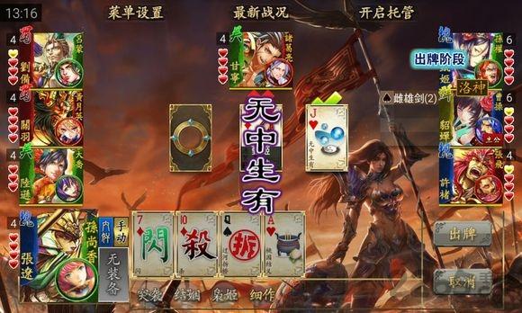 三国kill美化版下载,三国kill,三国游戏,国风游戏