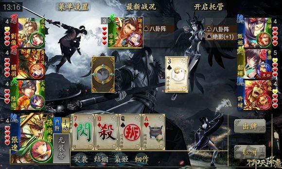 三国kill美化版下载,三国kill,三国游戏,国风游戏