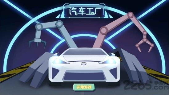 机械工厂游戏下载,机械工厂,休闲游戏,组装游戏