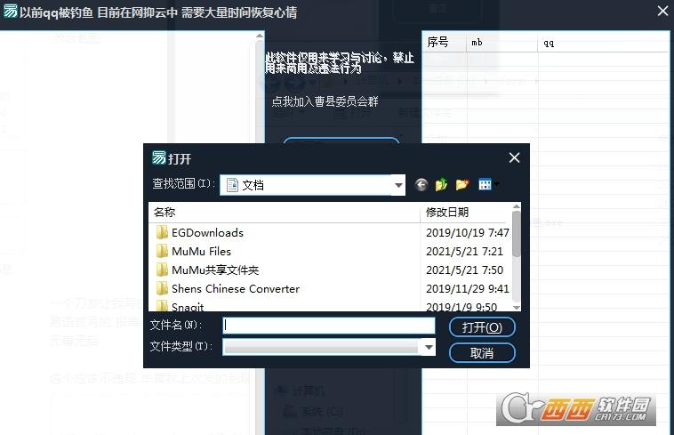 单板q反查,查询,qq.