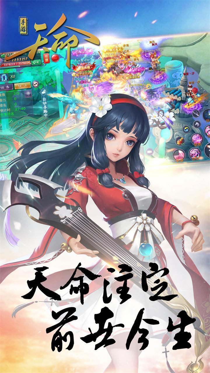 天命bt版果盘版下载,天命,武侠手游,果盘手游