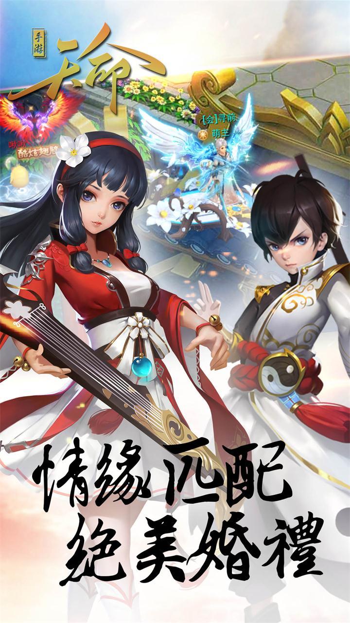 天命bt版果盘版下载,天命,武侠手游,果盘手游