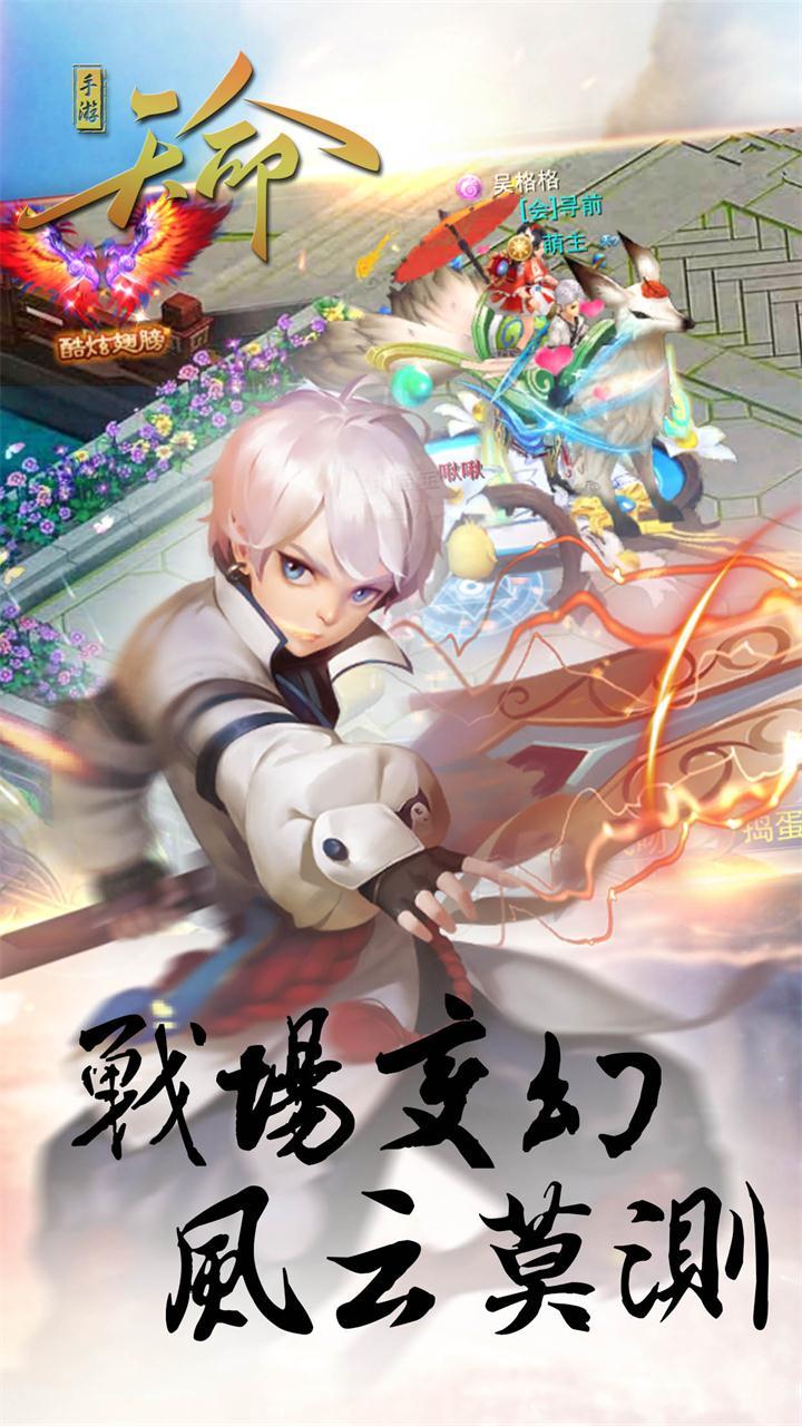 天命bt版果盘版下载,天命,武侠手游,果盘手游