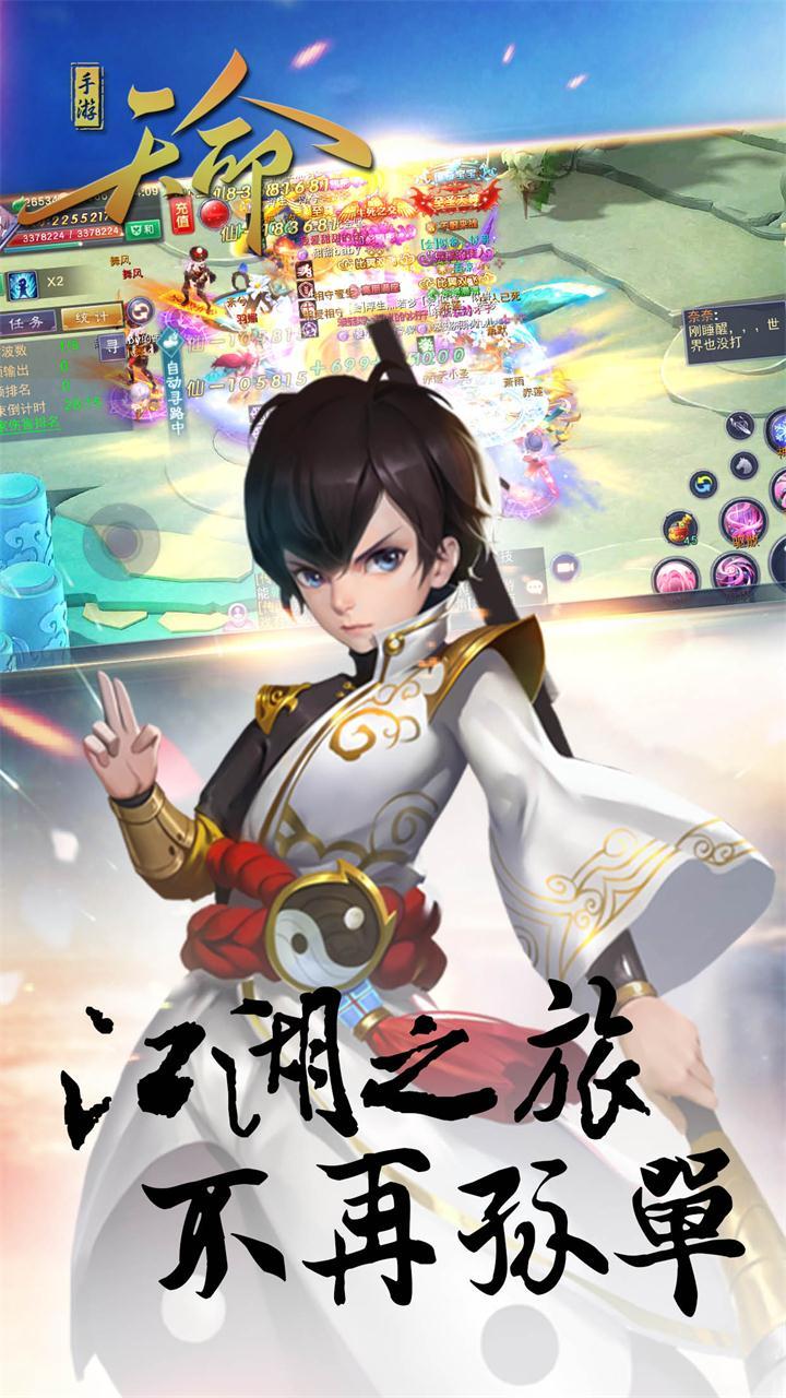 天命bt版果盘版下载,天命,武侠手游,果盘手游