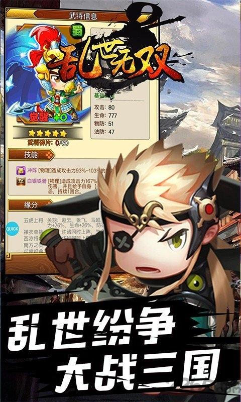 乱世无双九游版官方版下载,乱世无双,三国手游,九游手游