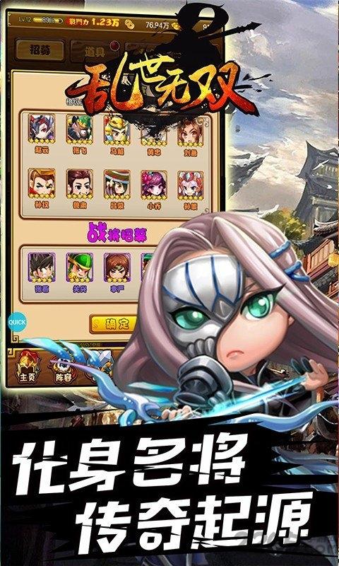 乱世无双九游版官方版下载,乱世无双,三国手游,九游手游