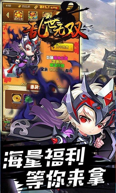 乱世无双九游版官方版下载,乱世无双,三国手游,九游手游