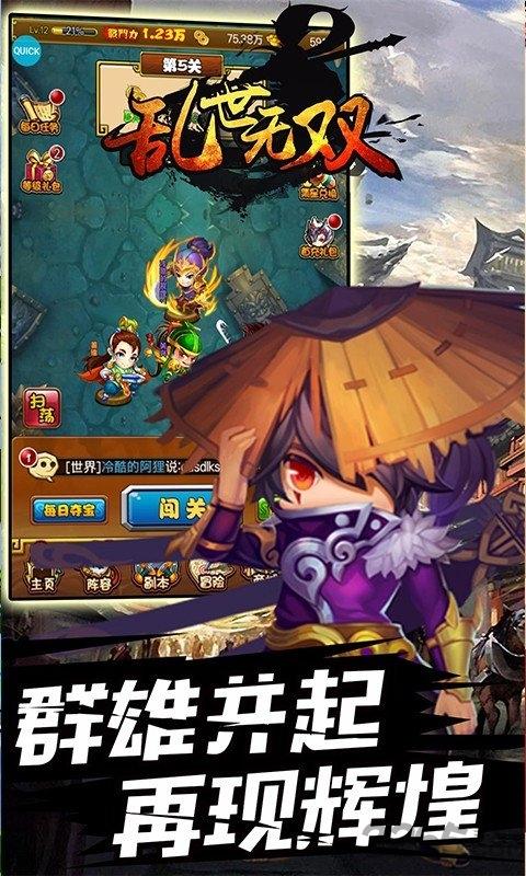 乱世无双九游版官方版下载,乱世无双,三国手游,九游手游