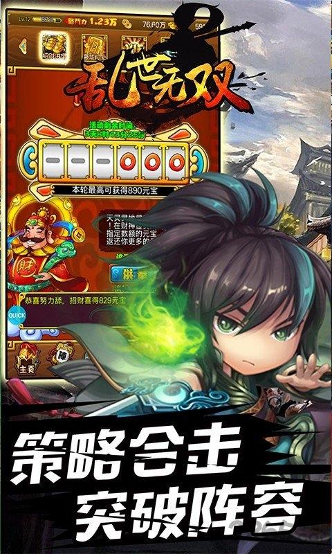 乱世无双九游版官方版下载,乱世无双,三国手游,九游手游