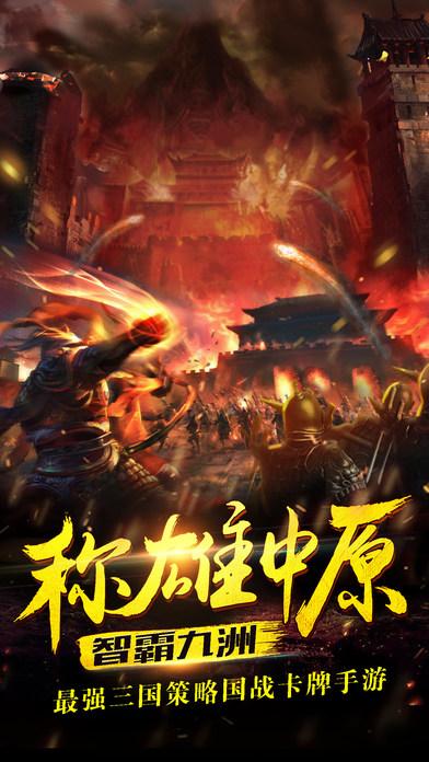 三国我不服手游(暂未上线),三国我不服,卡牌手游,回合制手游