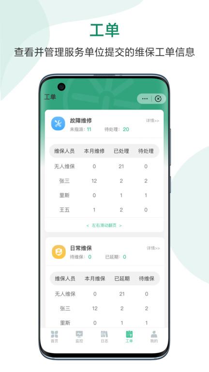 智慧消防大数据平台app下载,智慧消防大数据平台,消防管理app,消防设备app