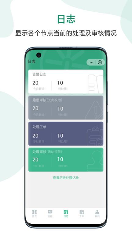 智慧消防大数据平台app下载,智慧消防大数据平台,消防管理app,消防设备app