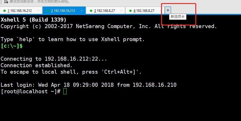 xshell无需输入授权,中文版,xshell免注册码.