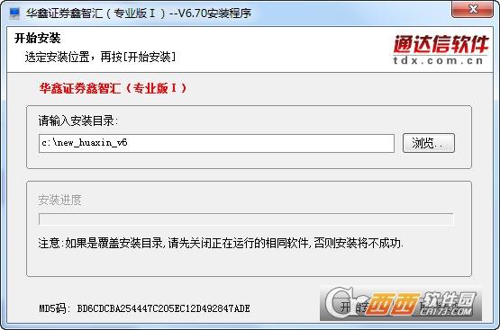 鑫智汇专业版.