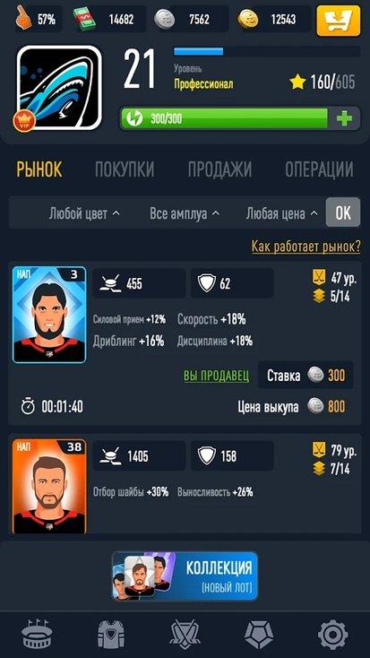 曲棍球之战hockey battle下载,曲棍球之战,曲棍球游戏,俱乐部游戏