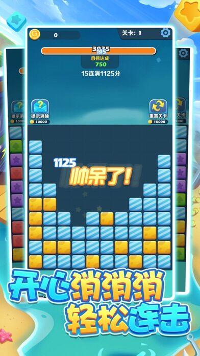 阿伟爱消消游戏下载,闯关游戏,阿伟爱消消,消除游戏