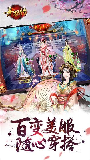 乐嗨嗨熹妃传手游下载,熹妃传,宫廷手游,穿越手游,卡牌手游,乐嗨嗨手游