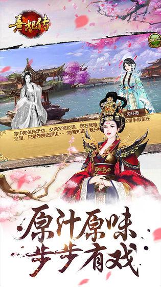 乐嗨嗨熹妃传手游下载,熹妃传,宫廷手游,穿越手游,卡牌手游,乐嗨嗨手游