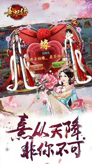 乐嗨嗨熹妃传手游下载,熹妃传,宫廷手游,穿越手游,卡牌手游,乐嗨嗨手游
