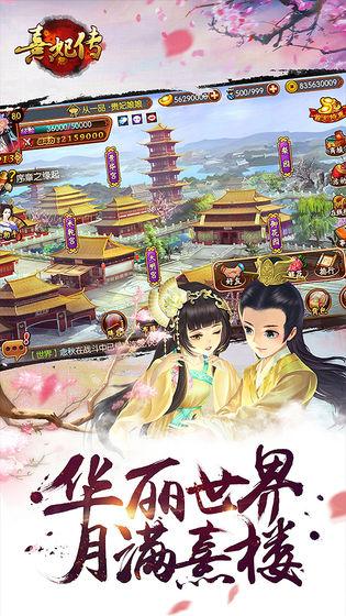 乐嗨嗨熹妃传手游下载,熹妃传,宫廷手游,穿越手游,卡牌手游,乐嗨嗨手游