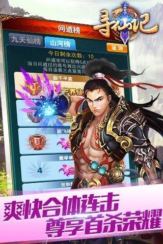寻仙记手游下载,寻仙记,修仙手游,冒险手游,角色扮演