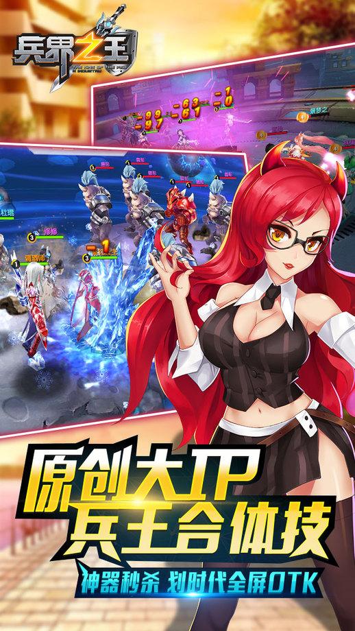 兵界之王手机版下载,兵界之王,策略手游,卡牌手游,二次元手游
