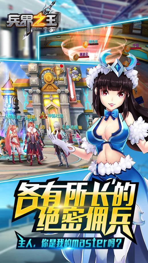 兵界之王手机版下载,兵界之王,策略手游,卡牌手游,二次元手游