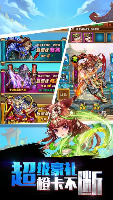 魔卡三国内购破解版下载,魔卡三国,三国手游,卡牌手游
