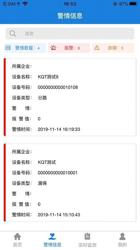 赛飞奇智慧消防app下载,赛飞奇智慧消防,消防监测app,办公app