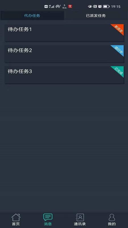 联睿智慧工地客户端下载,联睿智慧工地,工地app,考勤app